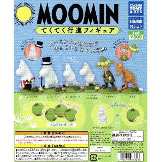 タカラトミーアーツ(T-ARTS)のムーミン MOOMIN てくてく行進フィギュア　全6種セット(アニメ/ゲーム)