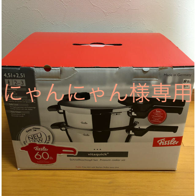 インテリア/住まい/日用品新品　フィスラービタクィック圧力鍋セット（スキレット、蒸し器、ガラス蓋付）