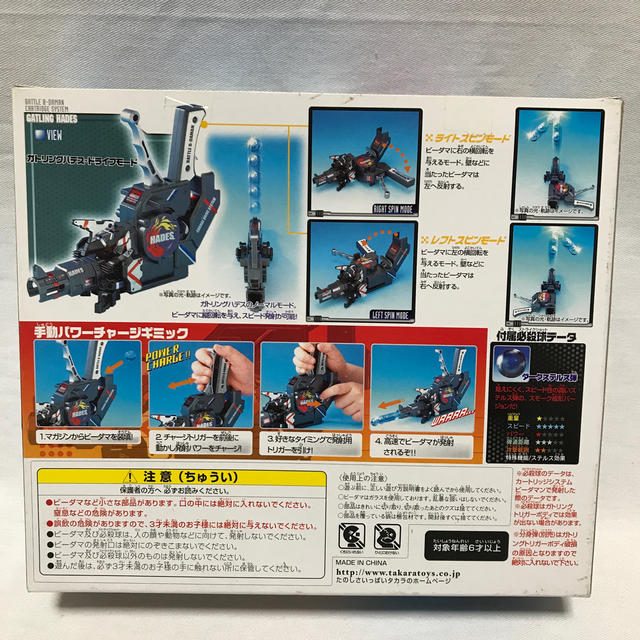Takara Tomy - バトルビーダマン ガトリングハデス 121の通販 by Takara Tomy - バトルビーダマン ガトリングハデス 121の通販 by
