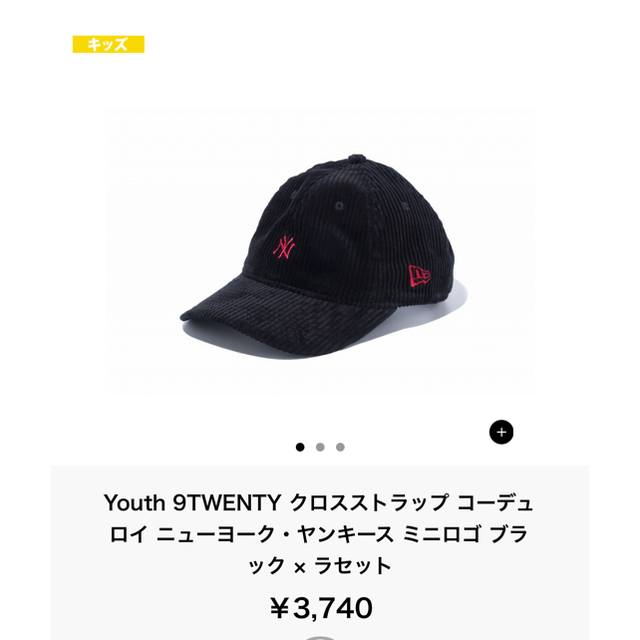 NEW ERA(ニューエラー)のニューエラキッズ キッズ/ベビー/マタニティのこども用ファッション小物(帽子)の商品写真