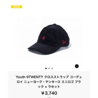 ニューエラー(NEW ERA)のニューエラキッズ(帽子)