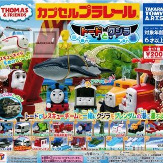 タカラトミーアーツ(T-ARTS)の【2019年11月最新】カププラ★トードとクジラ編★全17種＋おまけ3個★20個(鉄道模型)