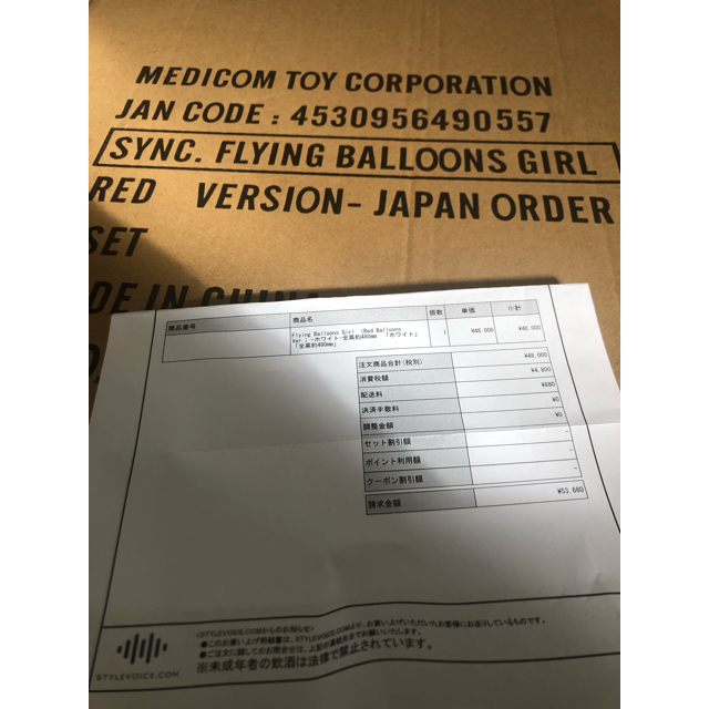 MEDICOM TOY(メディコムトイ)のFlying Balloons Girl （Red Balloons Ver.） エンタメ/ホビーのフィギュア(その他)の商品写真