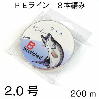 PEライン ５色 マルチカラー 8編 200m 2号(釣り糸/ライン)