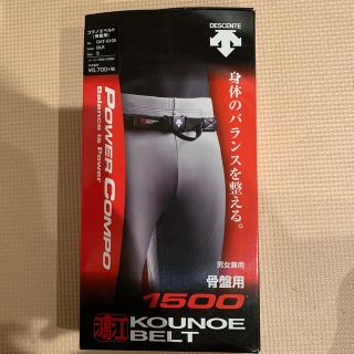 コウノエベルト(トレーニング用品)