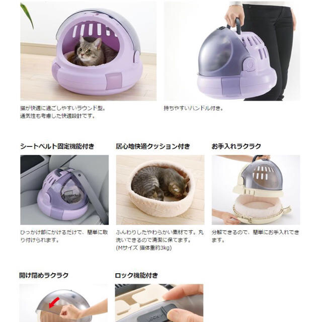 Richell(リッチェル)のリッチェル   猫 キャリー その他のペット用品(猫)の商品写真