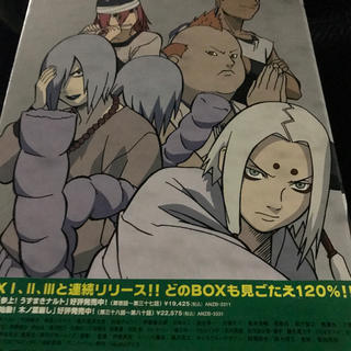 シュウエイシャ(集英社)のNARUTO-ナルト-　DVD-BOX　III　ジャンク😭(アニメ)