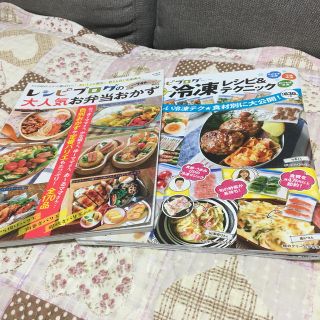 レシピブログ大人気の冷凍レシピ＆テクニック(料理/グルメ)