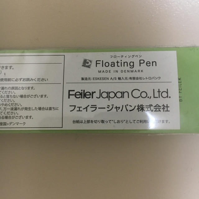 FEILER(フェイラー)のラブラリー バイフェイラー エンタメ/ホビーのコレクション(ノベルティグッズ)の商品写真