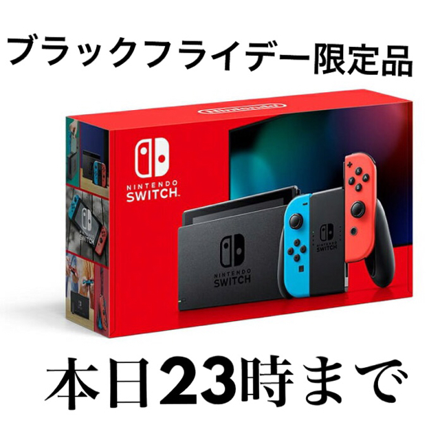 Switch 新型　ネオン