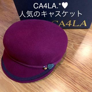 カシラ(CA4LA)の人気 CA4LA キャスケット 帽子 ウール100％ カシラ ボルドー 送料込(キャスケット)