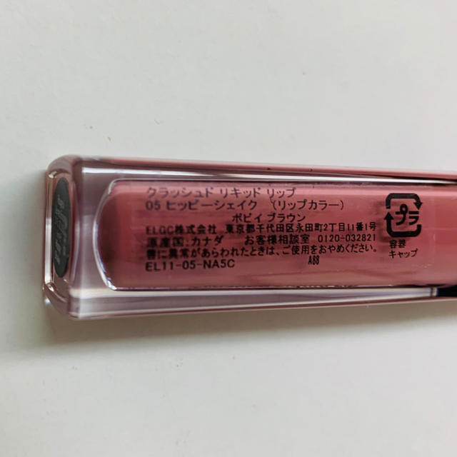 BOBBI BROWN(ボビイブラウン)のボビィブラウン  クラッシュドリキッドリップ　ヒッピーシェイク コスメ/美容のベースメイク/化粧品(リップグロス)の商品写真