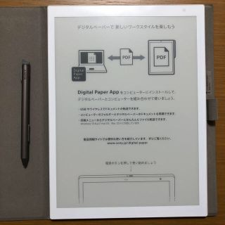 ソニー(SONY)のソニーデジタルペーパー DPT-RP1、純正カバー付き(その他)