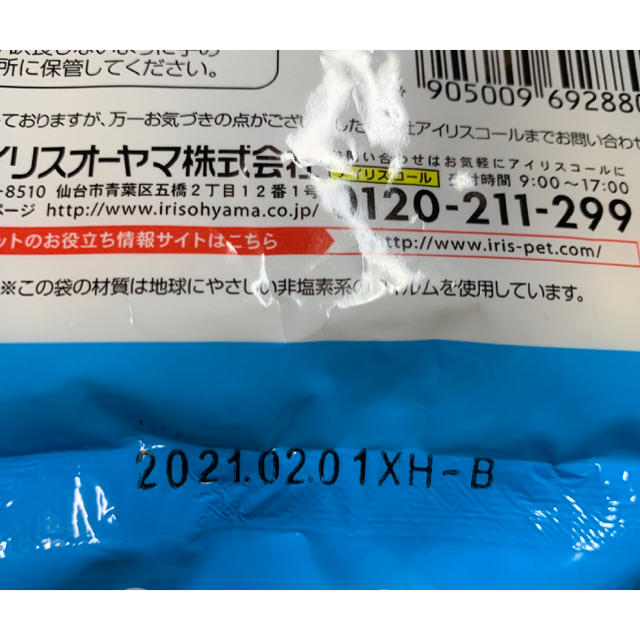 アイリスオーヤマ(アイリスオーヤマ)の長持ちガム　ミルク味 その他のペット用品(ペットフード)の商品写真