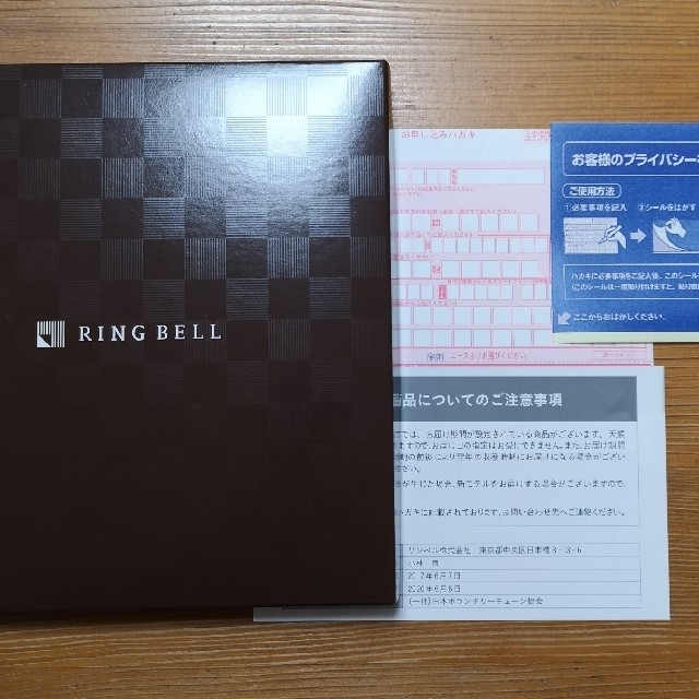 RING BELL 選べる国産和牛カタログギフト 溌剌 1