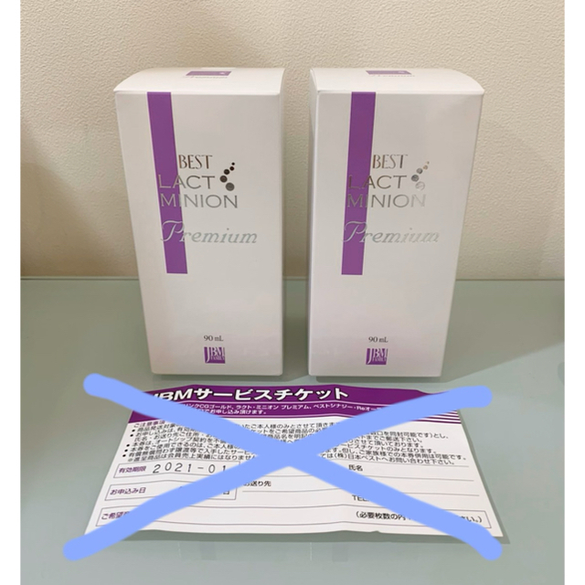 hinahinaさま専用☆ラクトミニオン2本+サービスチケット1枚 hinahinaさま専用☆ラクトミニオン2本+サービスチケット1枚
