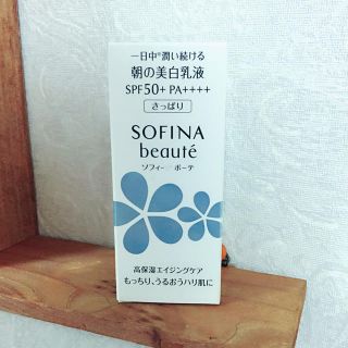 ソフィーナ(SOFINA)のソフィーナボーテ 朝の美白乳液(乳液/ミルク)