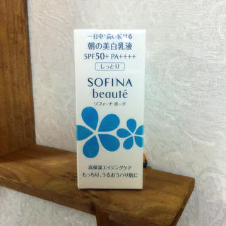 ソフィーナ(SOFINA)のソフィーナボーテ 朝の美白乳液(乳液/ミルク)