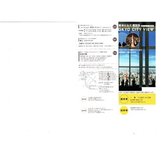 2枚　未来と芸術展　東京シティビュー　森美術館　六本木ヒルズ展望台　招待券　(美術館/博物館)