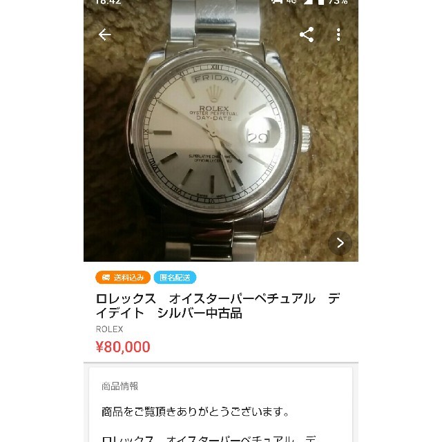 ROLEX - ROLEXの通販 by あ