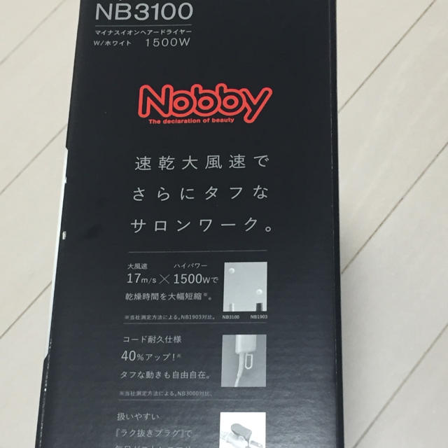 TESCOM(テスコム)の【nori様専用】Nobby NB3100 スマホ/家電/カメラの美容/健康(ドライヤー)の商品写真