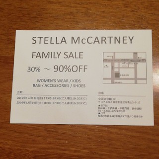 ステラマッカートニー(Stella McCartney)のステラマッカートニー ファミリーセール(ショッピング)
