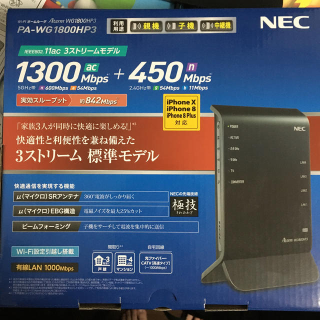 ルーターNEC PA-WG1800HP3