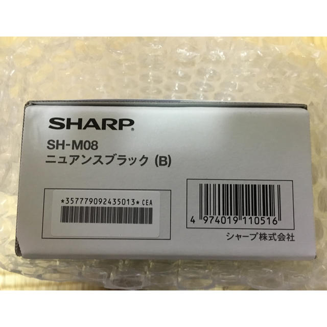 新品未開封 AQUOS  sense2 SH-M08  SIMフリー SHARP