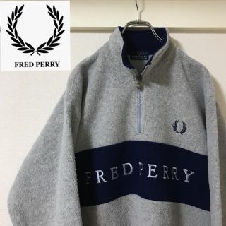 フレッドペリー(FRED PERRY)の90’s FRED PERRY ハーフジップ フリース 月桂樹(ニット/セーター)