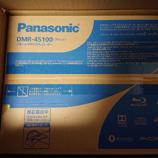 Panasonic - 【カフェモカ8124さん専用】Panasonic おうちクラウドディーガ
