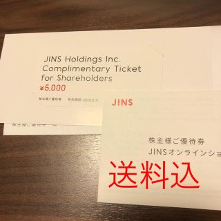 ジンズ(JINS)のJINS ジンズ　株主優待(ショッピング)