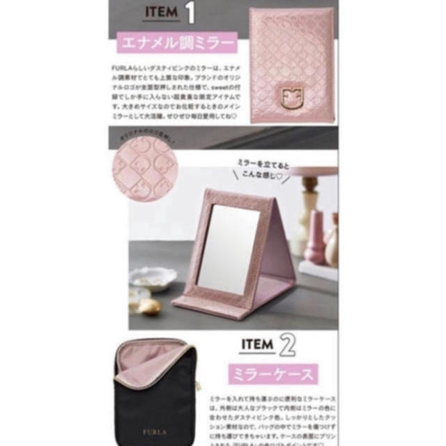 Furla(フルラ)の個数限定✩.*˚380円！ sweet 付録 FURLA ミラー ＆ミラーケース レディースのファッション小物(ミラー)の商品写真