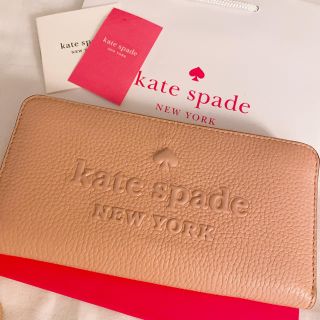 ケイトスペードニューヨーク(kate spade new york)のケイトスペード　エンボスロゴ　ピンクベージュ長財布★ 新品未使用(財布)