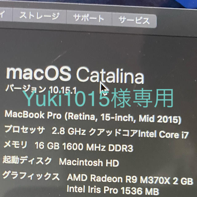 MacBook Pro Mid 2015 15インチCTO 最上級のフルスペック