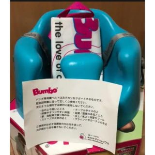 バンボ(Bumbo)のいす　(その他)