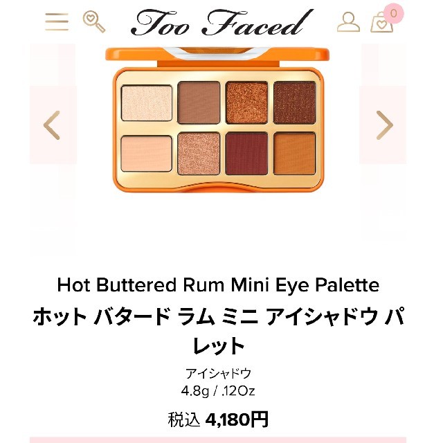 Too Faced(トゥフェイス)のかえるちゃん様専用★Too Feced＊アイシャドウ＊未使用＊ホットバタードラム コスメ/美容のベースメイク/化粧品(アイシャドウ)の商品写真