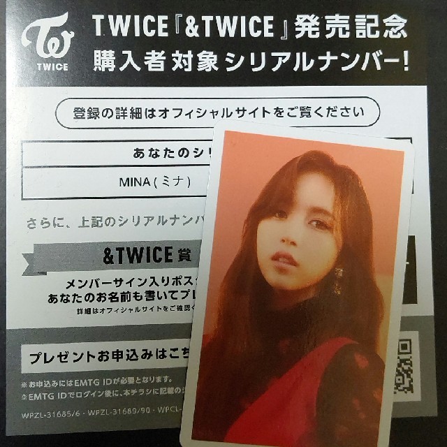 TWICE ハイタッチ ミナ シリアルのみ - K-POP/アジア