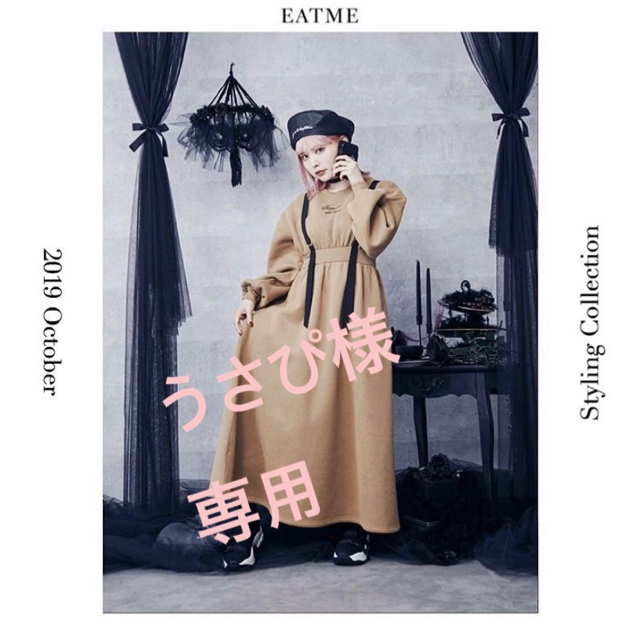 EATME(イートミー)のうさぴ様専用☆益若つばさ着用☆ハーネスデザインスウェットワンピース レディースのワンピース(ロングワンピース/マキシワンピース)の商品写真