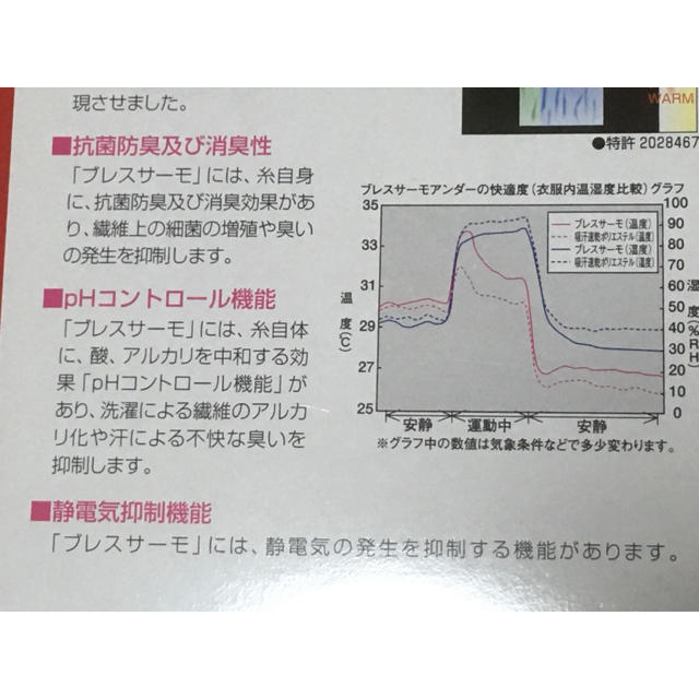 MIZUNO(ミズノ)のブレスサーモアンダーウェア メンズのアンダーウェア(その他)の商品写真