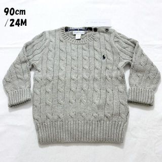 ラルフローレン(Ralph Lauren)のコットンケーブルニットセーター 90cm/24M(ニット)