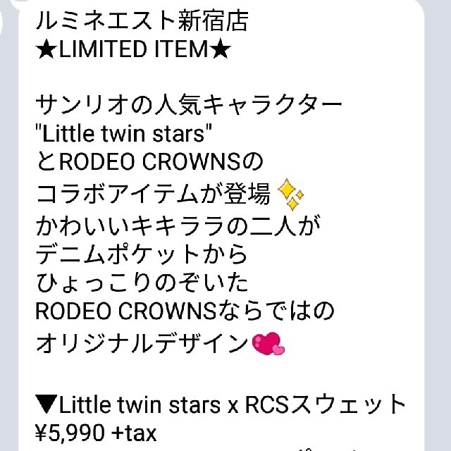 RODEO CROWNS WIDE BOWL(ロデオクラウンズワイドボウル)のブラックRX レディースのトップス(トレーナー/スウェット)の商品写真