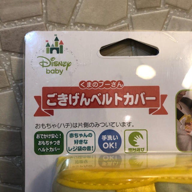 Disney(ディズニー)のごきげんベルトカバー キッズ/ベビー/マタニティの外出/移動用品(抱っこひも/おんぶひも)の商品写真