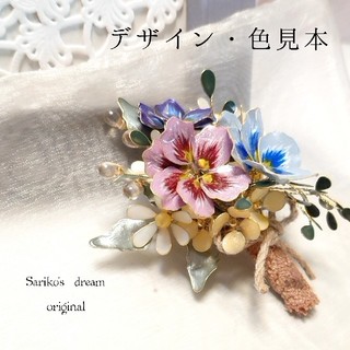 Sariko  傍らの花  /  セピアに染まるブローチ