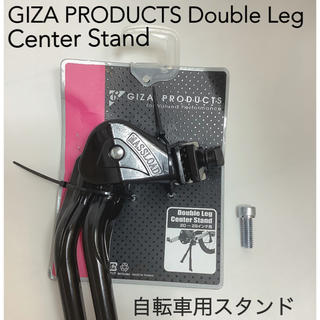 ギザ(GIZA)のGIZA PRODUCTS Double Leg Center Stand(パーツ)