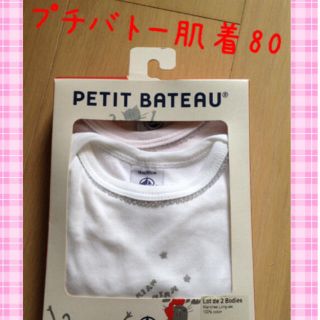 プチバトー(PETIT BATEAU)のプチバトー肌着2枚組 激安(ロンパース)