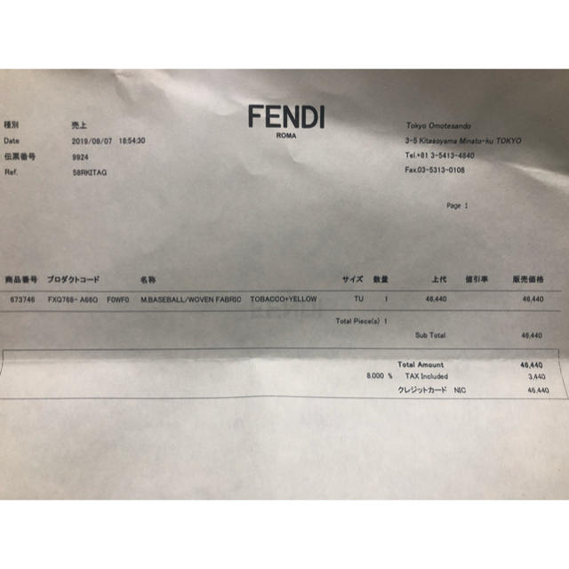 FENDI(フェンディ)のFENDI キャップ 正規品 メンズの帽子(キャップ)の商品写真