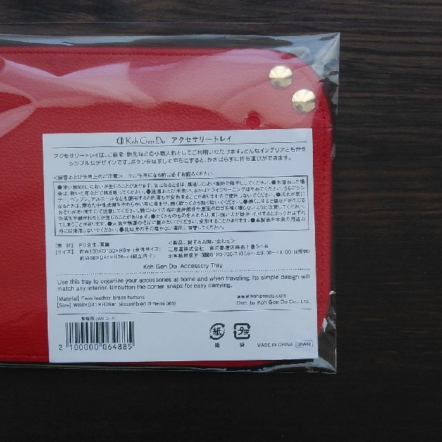 江原道(KohGenDo)(コウゲンドウ)の江原道　アクセサリートレイ インテリア/住まい/日用品のインテリア小物(小物入れ)の商品写真