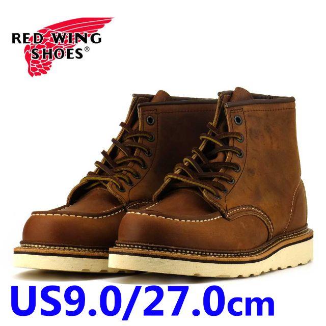 RED WING 　レッドウイング　1907　US9　27cm