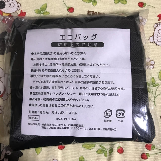 POMPADOUR ポンパドール ポンパドウル パン エコバッグ バッグの通販 by みぃ ポンパドウル エコバッグ マイバッグ