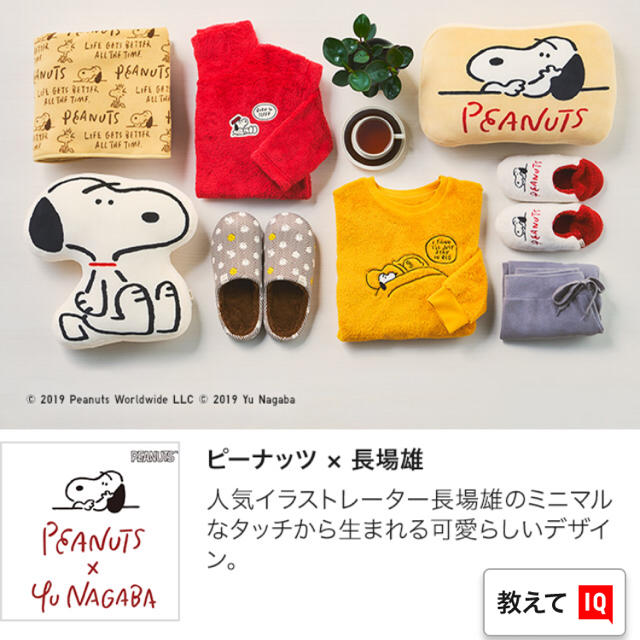 UNIQLO(ユニクロ)のユニクロ スヌーピー クッション インテリア/住まい/日用品のインテリア小物(クッション)の商品写真